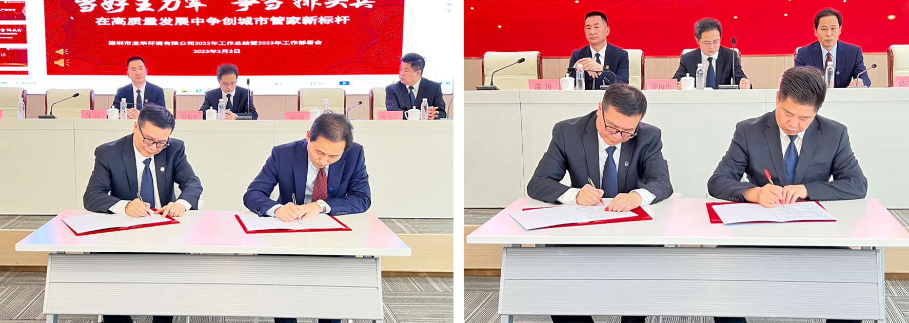 当好“主力军” 争当“排头兵” 在高质量发展中争创城市管家新标杆——环境公司召开2022年工作总结暨2023年工作部署会