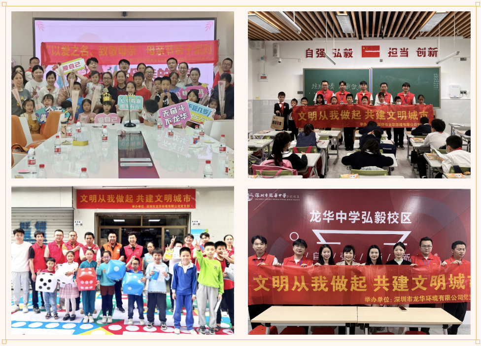 一支部一品牌 | 深化城市管家治理模式助力提升城市环境智慧治理水平