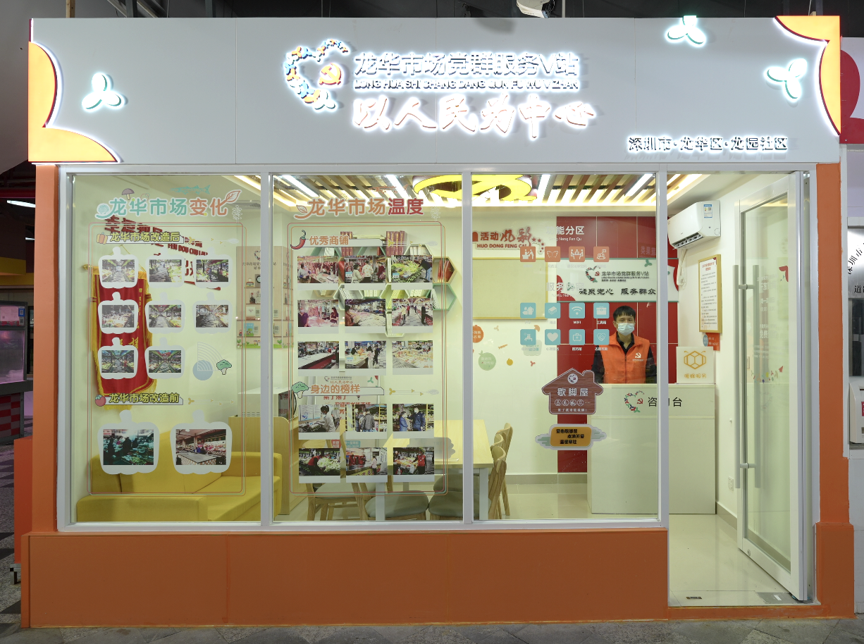 龙华区最美先锋服务队 | 龙华建设集团先锋服务队在民生实事中践行国企担当