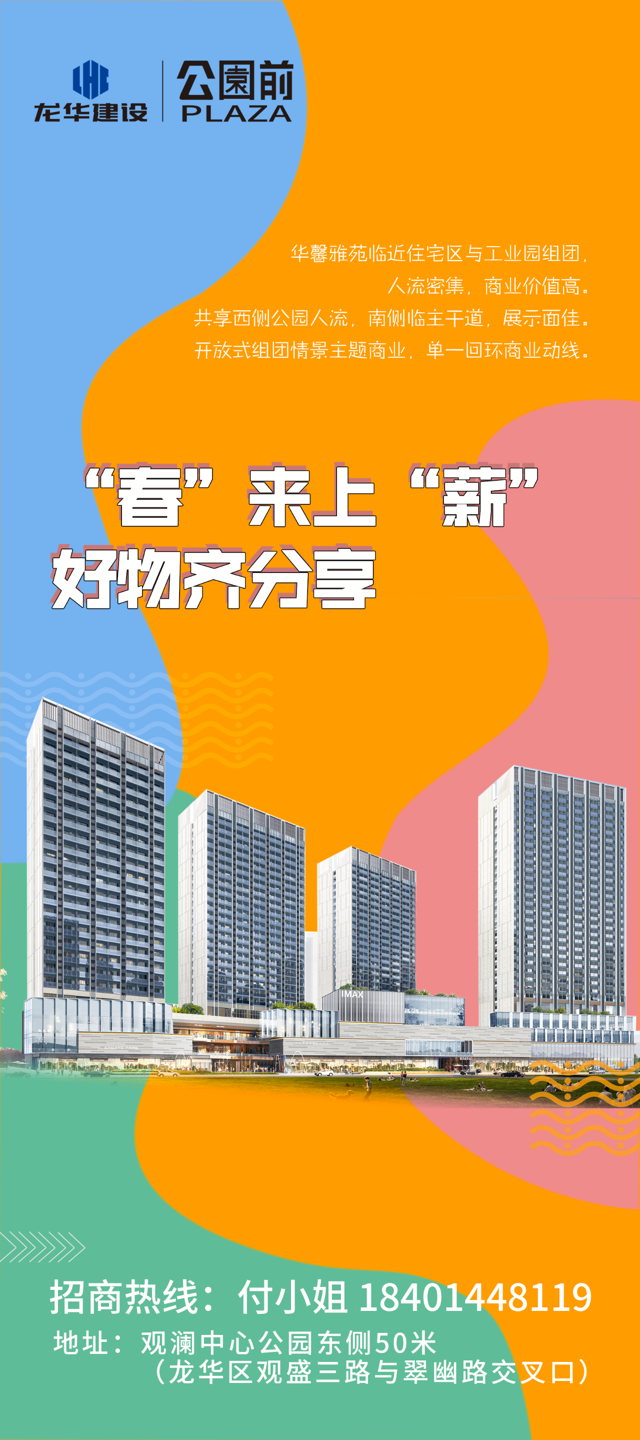 2024 商业觉醒