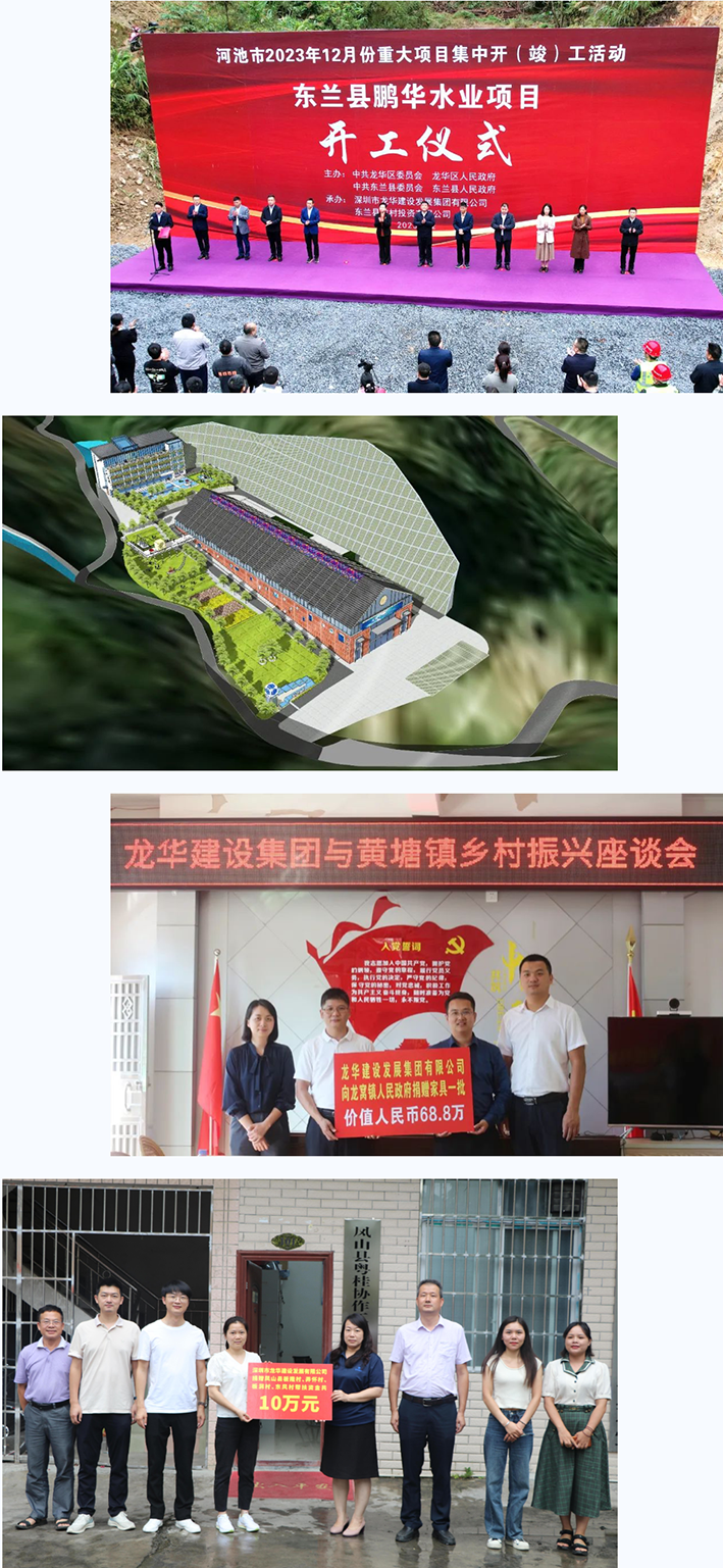 回眸奋进路 启航新征程│2023年龙华建设集团党建工作“奋斗足迹” 回眸奋进路 启航新征程│2023年龙华建设集团党建工作“奋斗足迹”