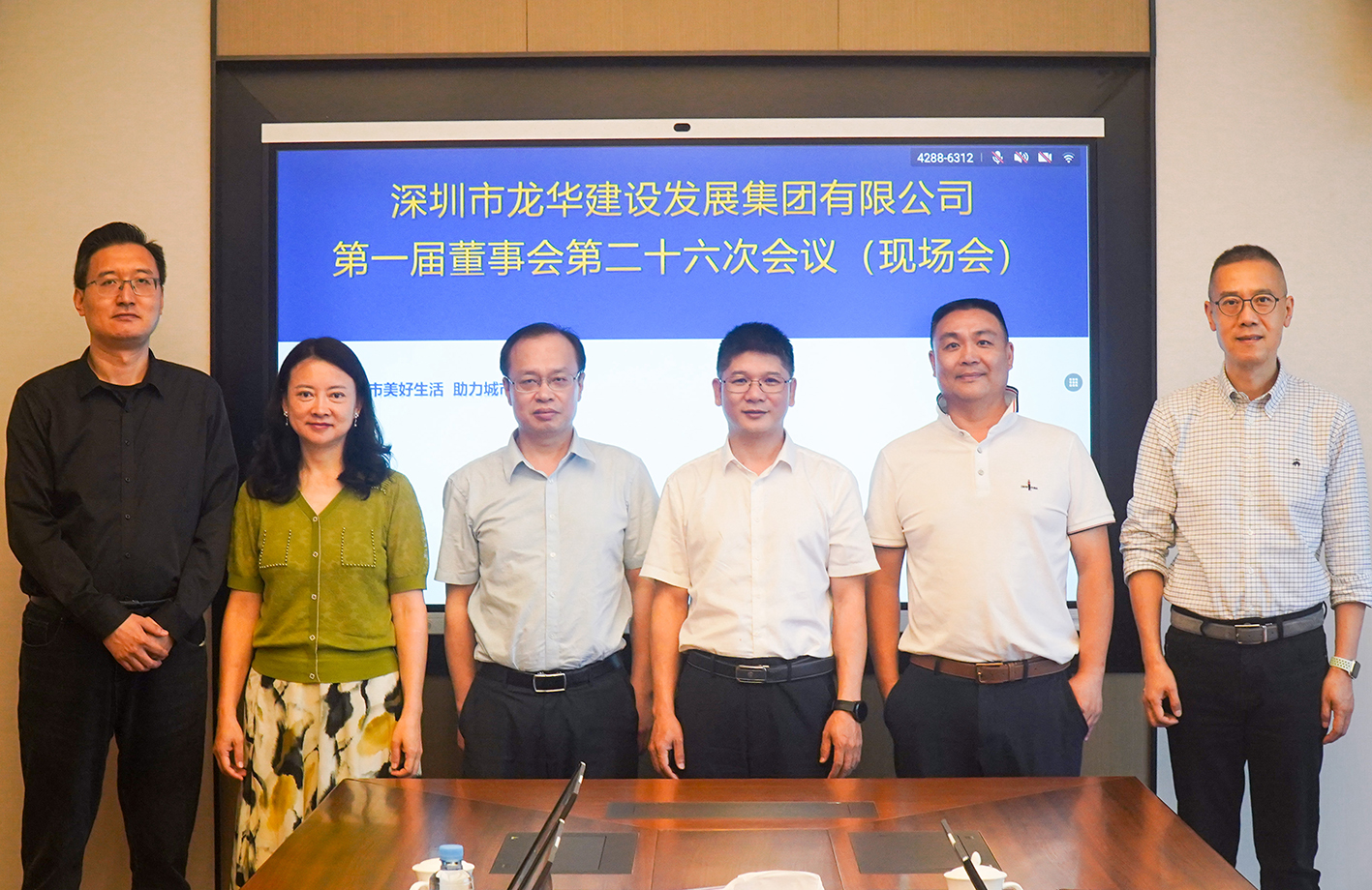 龙华建设召开第一届第二十六次董事会 龙华建设召开第一届第二十六次董事会