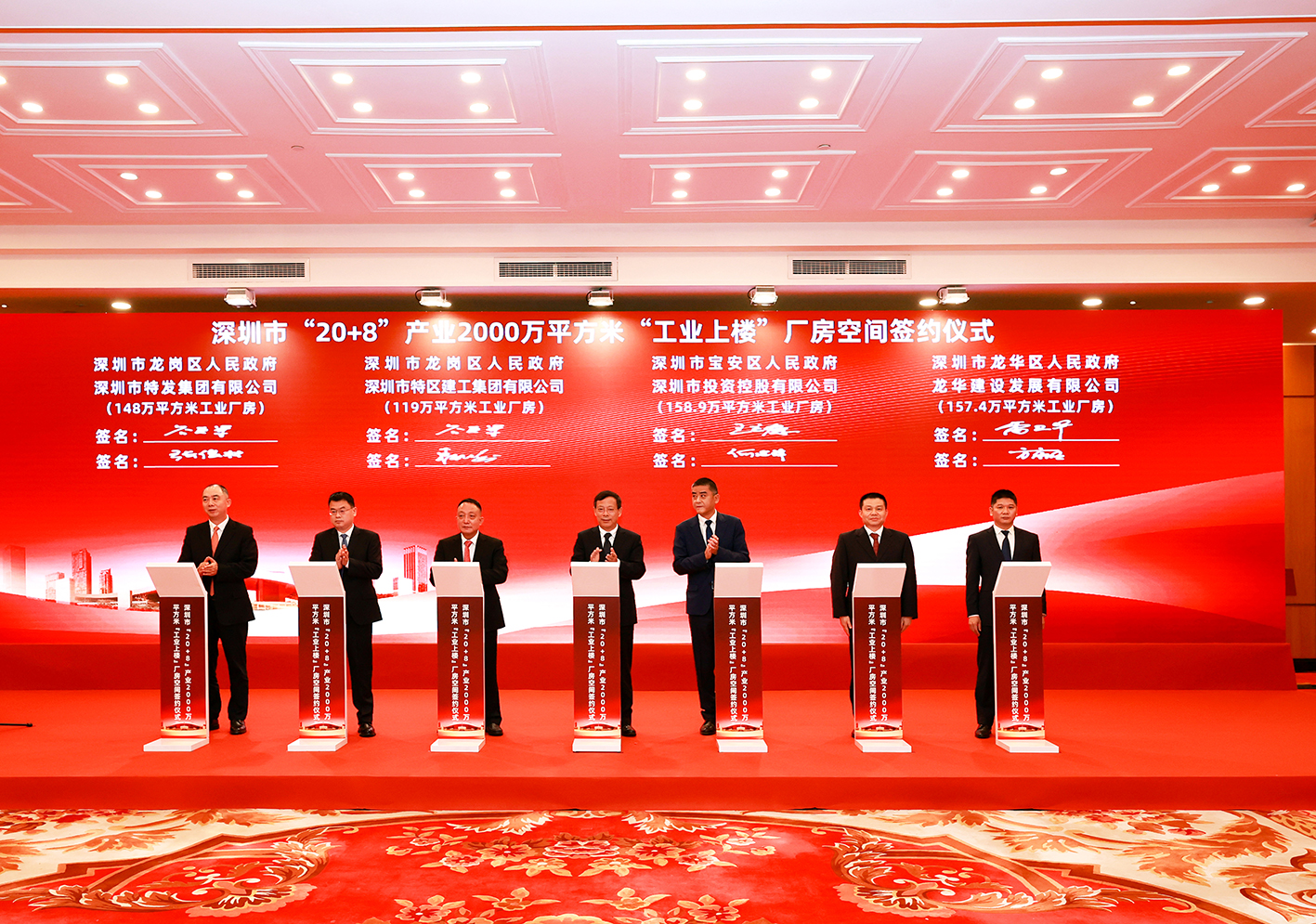 龙舞华章 大有可为 龙华建设签约深圳市“20+8”“工业上楼”项目