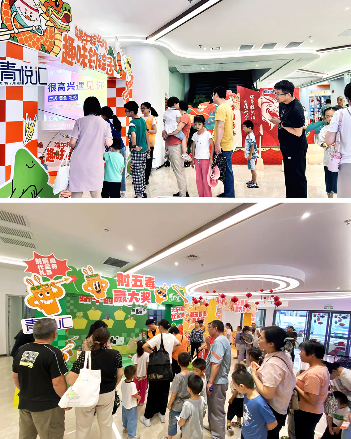 “粽情Fun肆 悦你一起” 青悦汇开展端午节游园会活动 “粽情Fun肆 悦你一起” 青悦汇开展端午节游园会活动