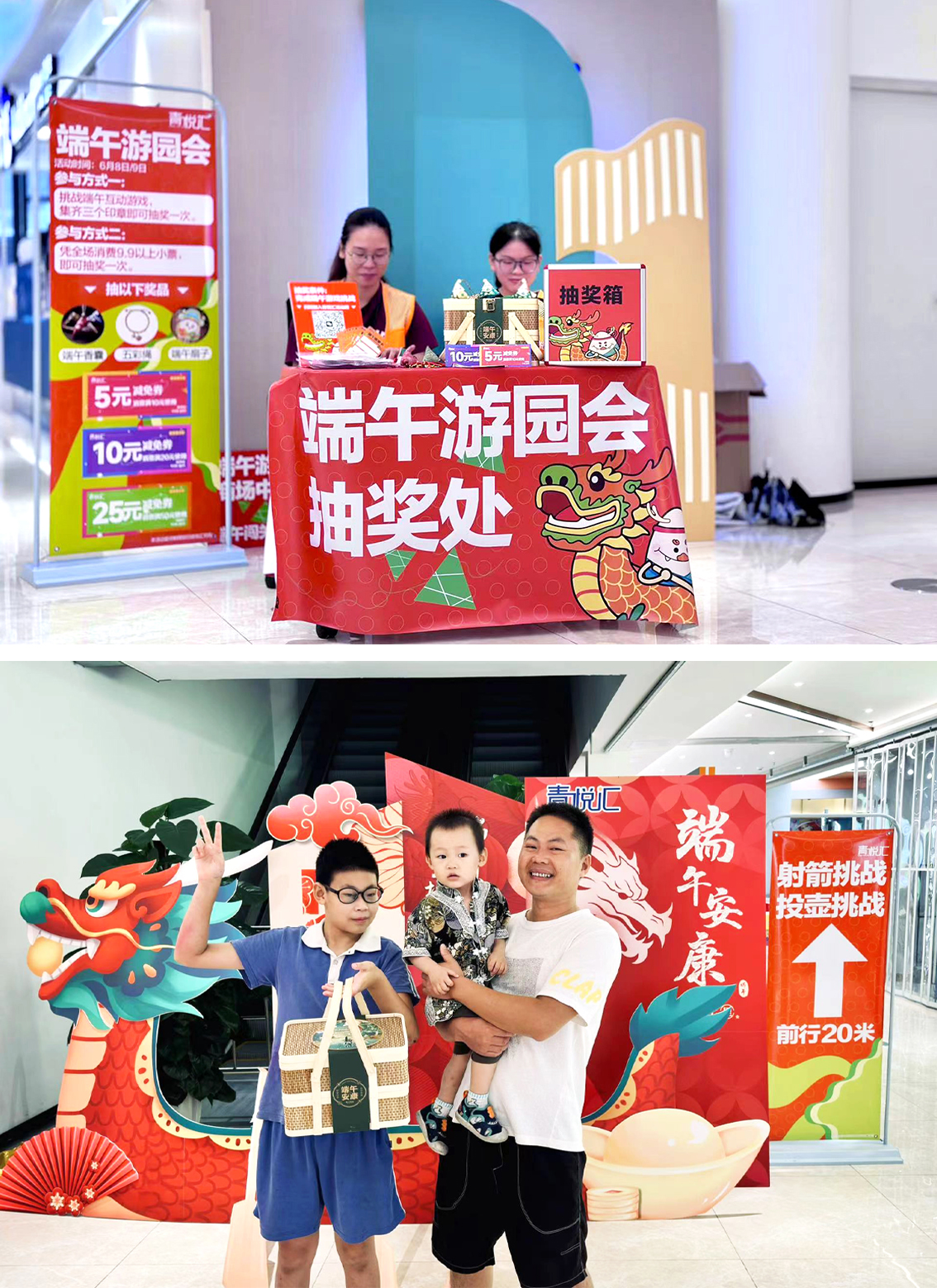 “粽情Fun肆 悦你一起” 青悦汇开展端午节游园会活动 “粽情Fun肆 悦你一起” 青悦汇开展端午节游园会活动
