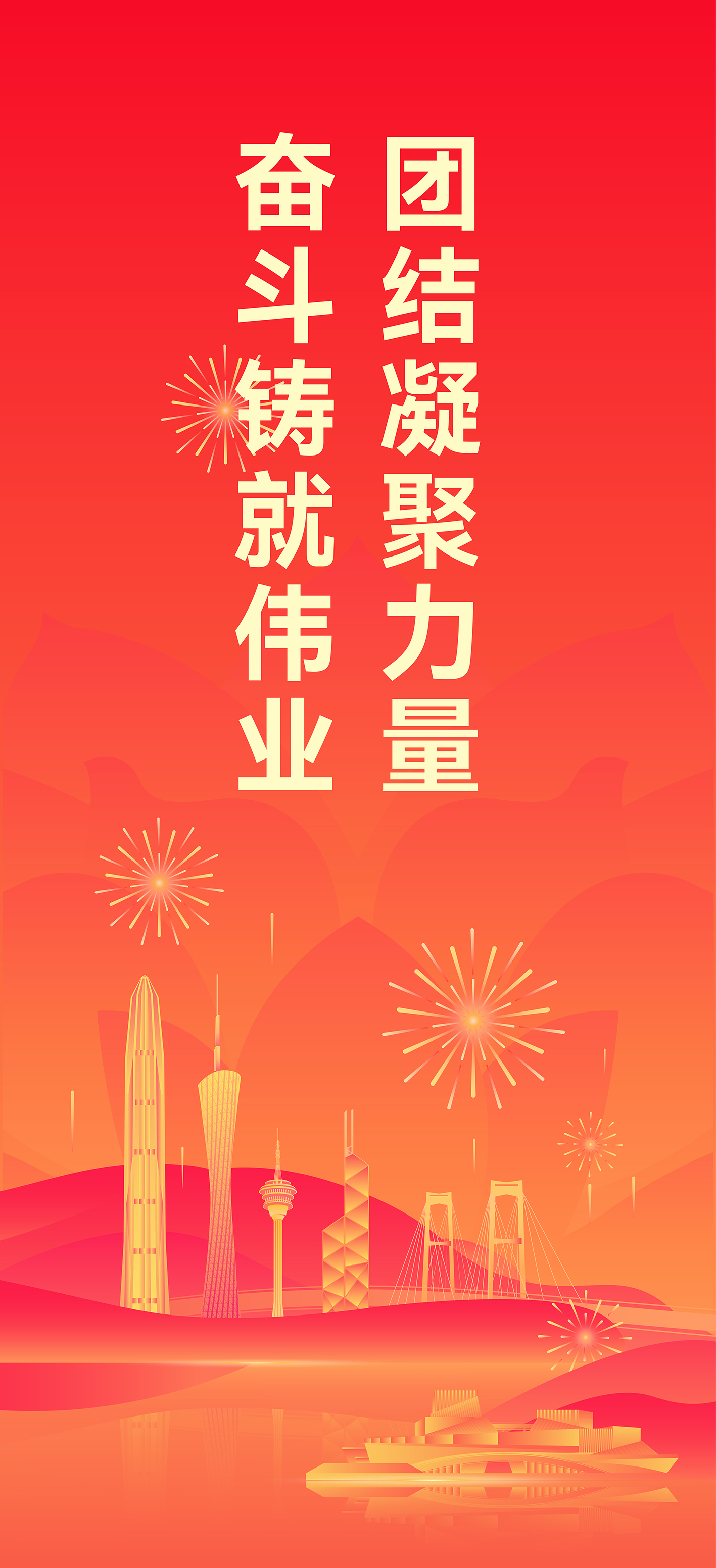 国庆 | 山河同庆 家国同梦