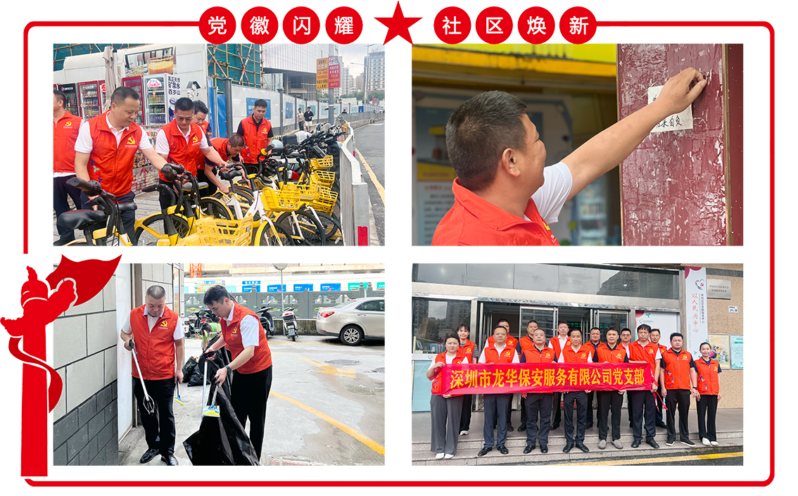 淬炼红色初心 凝聚奋进力量 ——为党庆生,保安公司“四大行动”凝聚信仰之光 淬炼红色初心 凝聚奋进力量 ——为党庆生,保安公司“四大行动”凝聚信仰之光