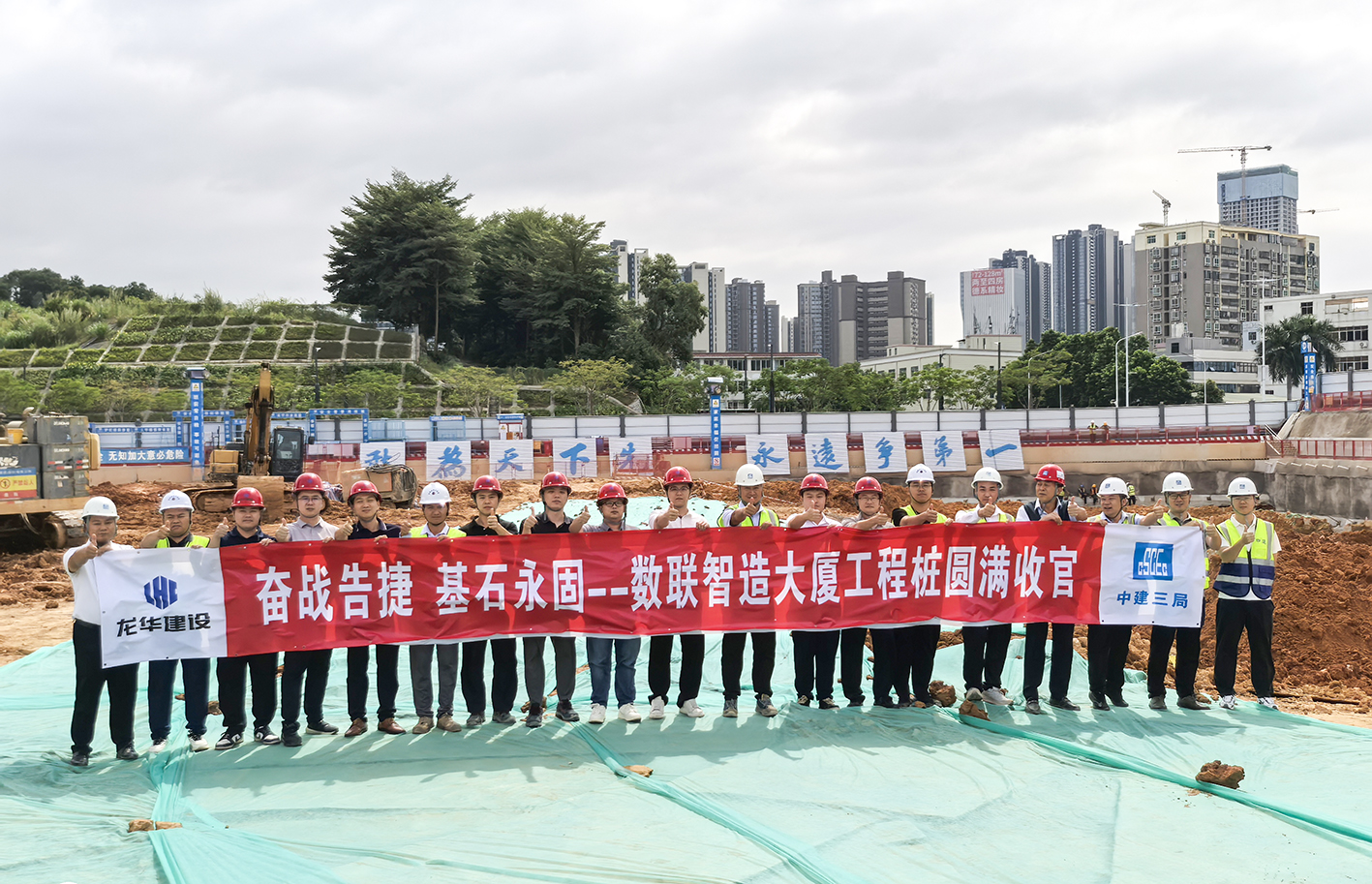 奋战告捷 基石永固 | 数联智造大厦工程桩圆满收官！