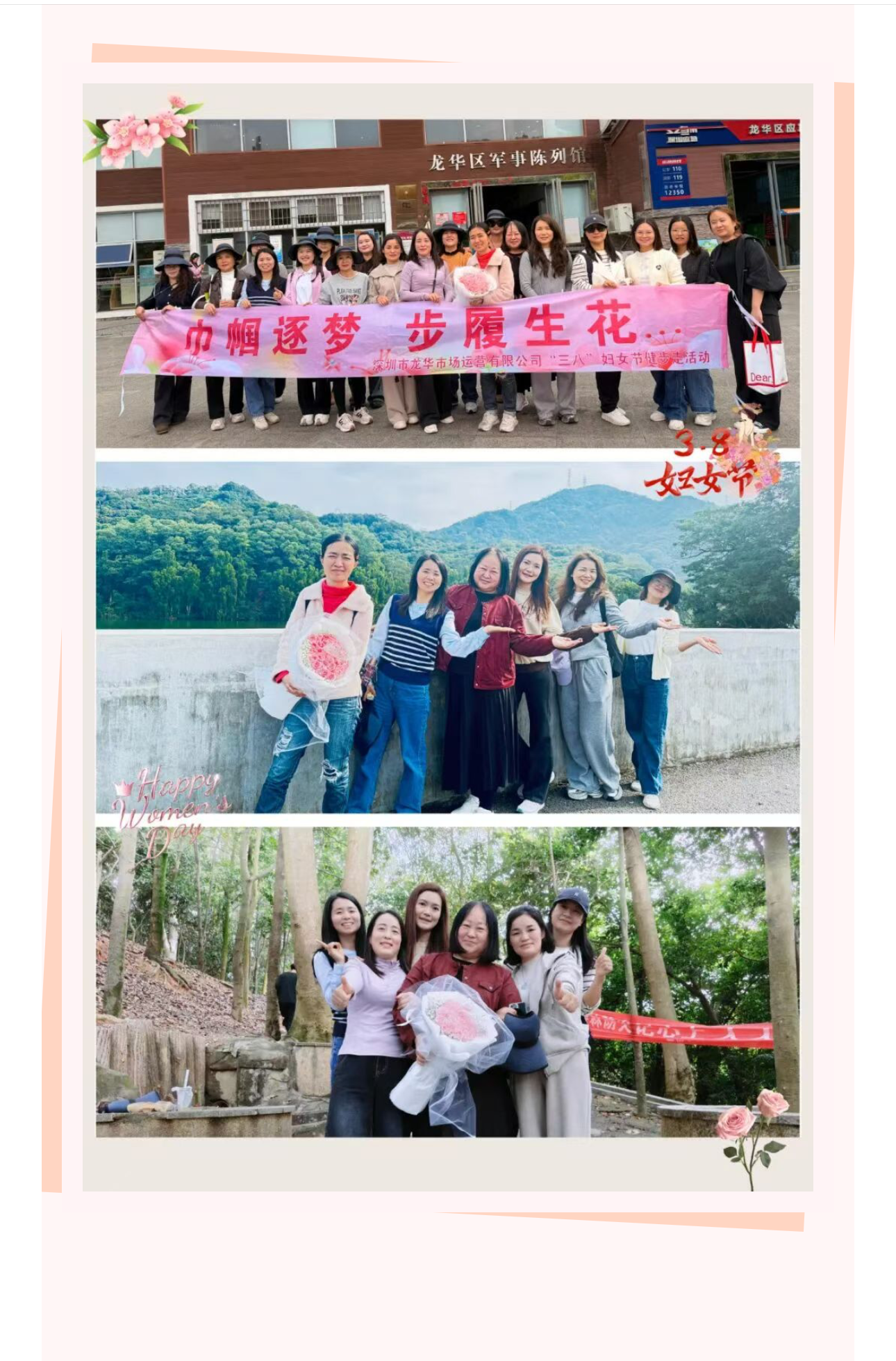 温情润芳华·绽放“她”力量 | 龙华建设集团开展“三八”国际妇女节主题活动