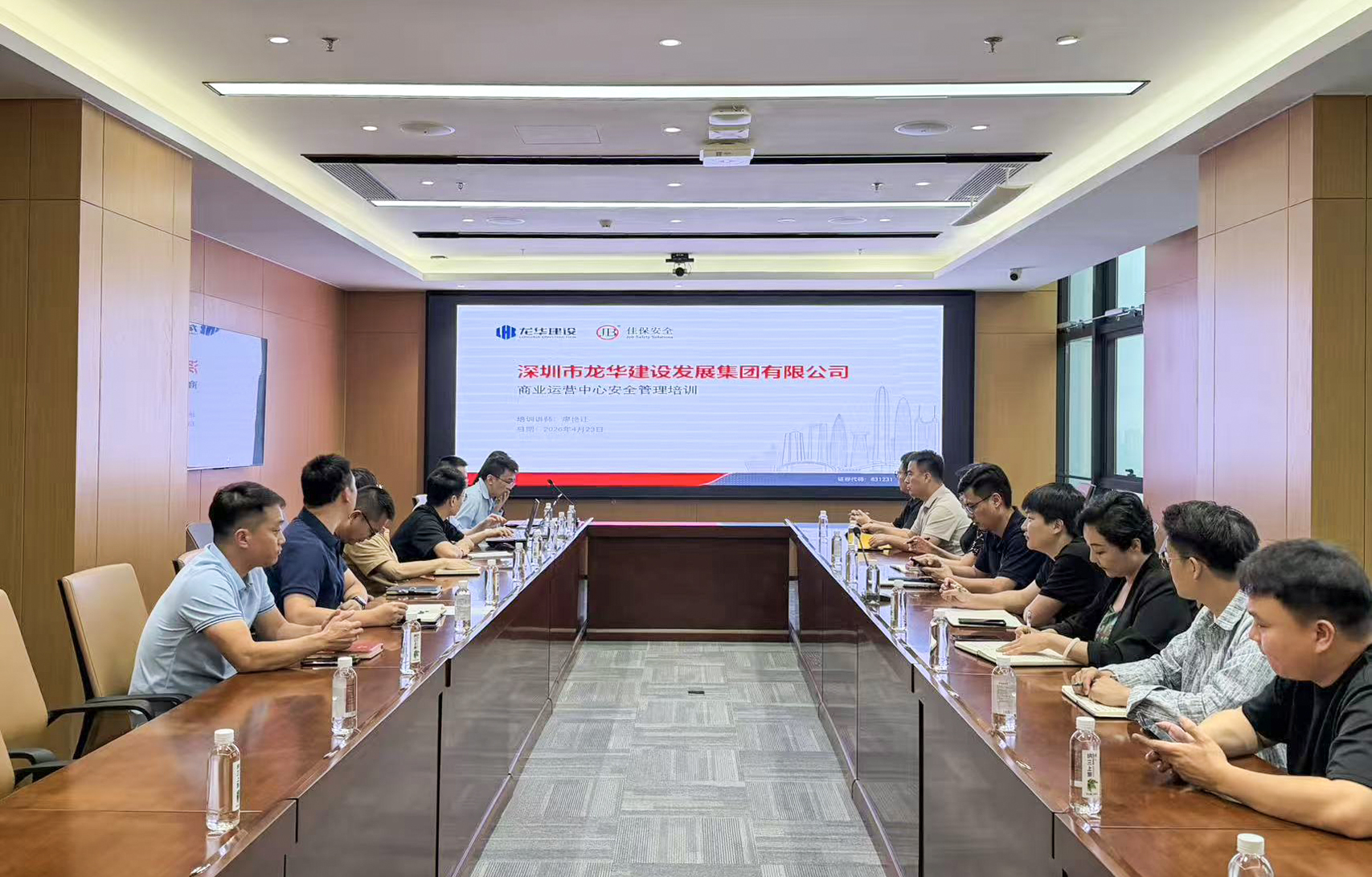 商业运营中心举办安全管理专项培训