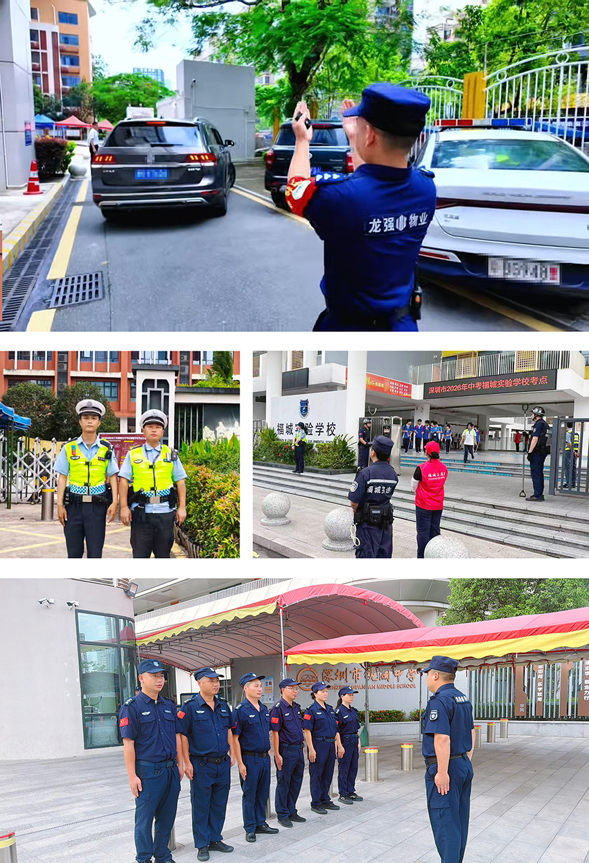 硬核护考 静候花开 ——深圳市龙强物业管理有限公司全力护航2026年中考 硬核护考 静候花开 ——深圳市龙强物业管理有限公司全力护航2026年中考